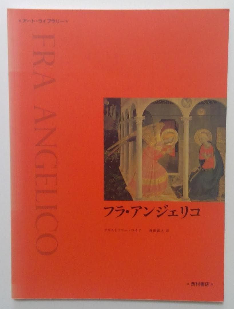 フラ・アンジェリコ フラ・アンジェリコ - 受胎告知 (c.1440) : r/museum