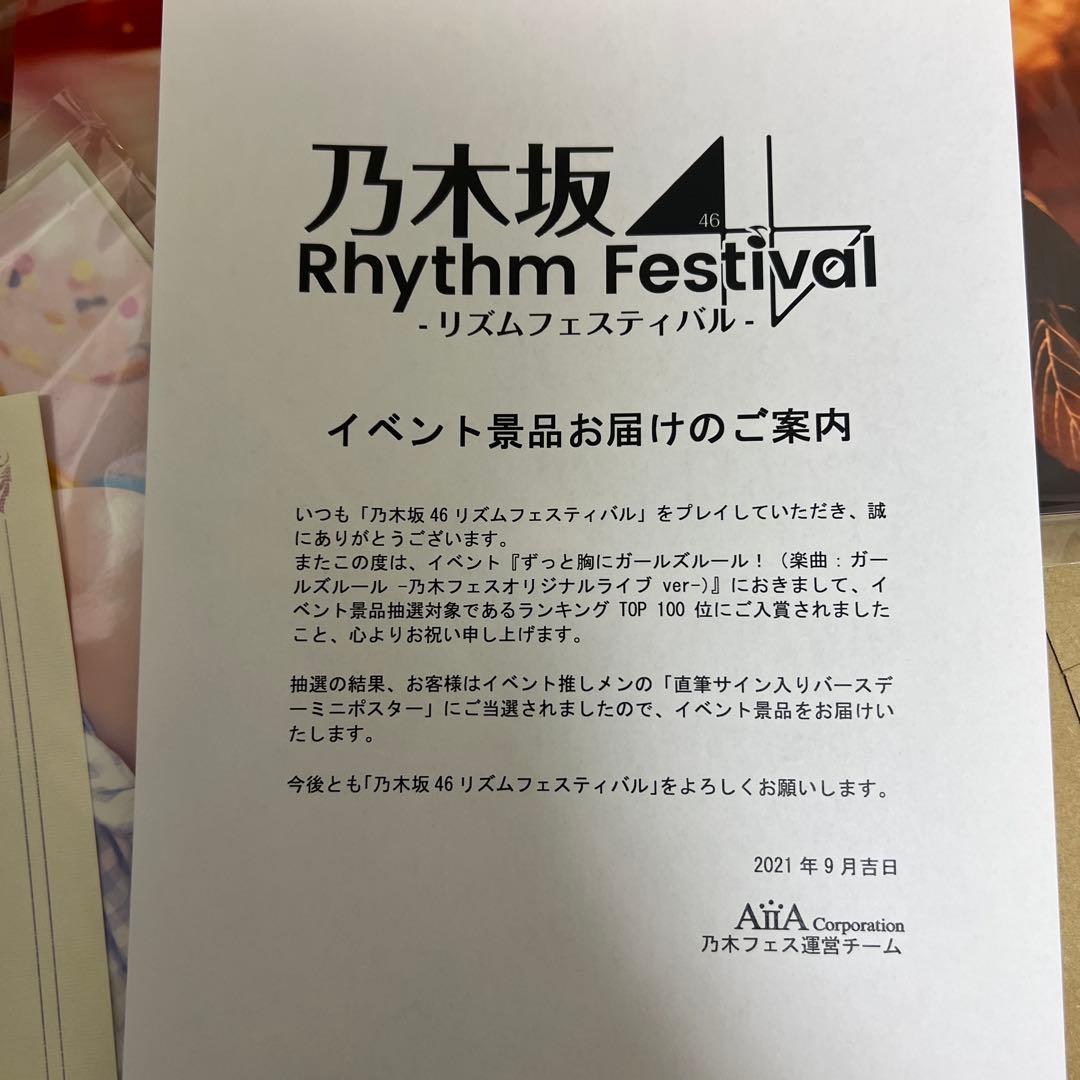 乃木坂46 田村真佑 直筆サイン入りミニポスター証明書付き - メルカリ