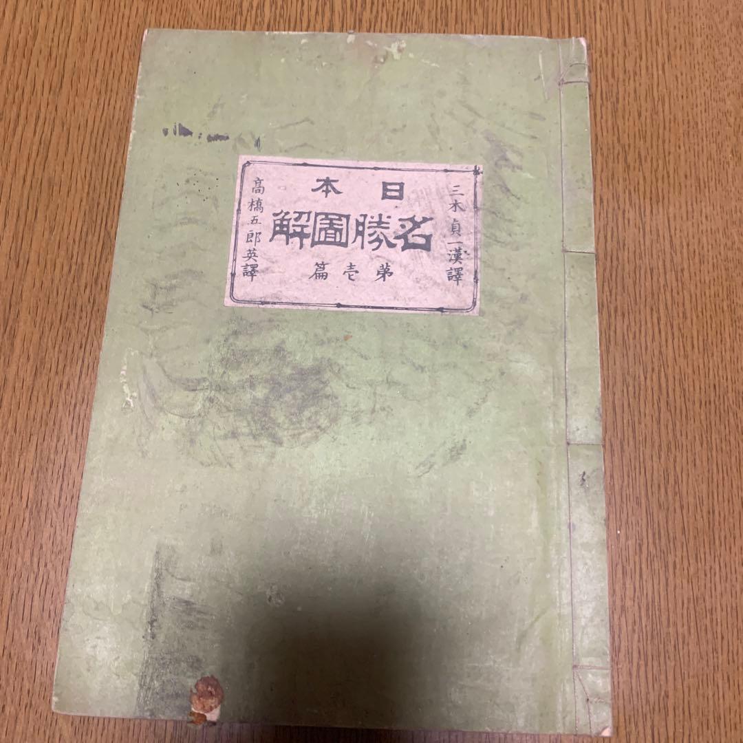 日本　名勝図解　第壱編 Datsun 280 ZX Construction Drawing ART Work Blueprint - Etsy