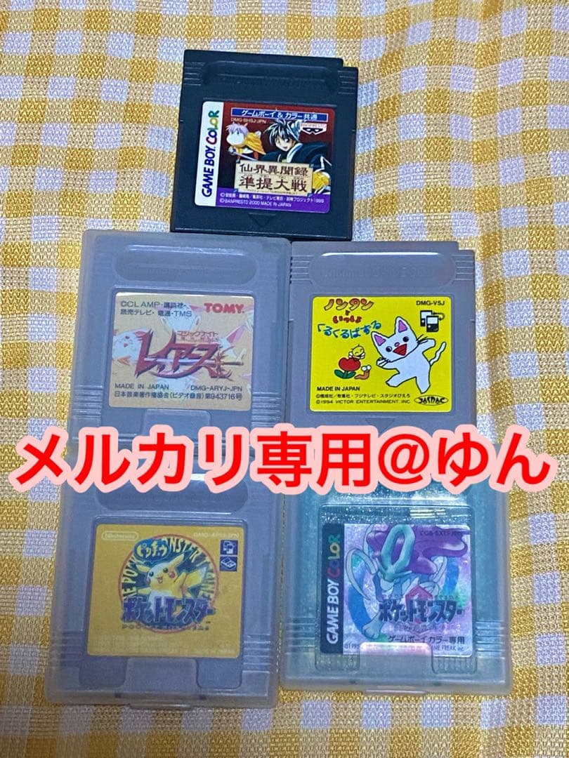 ゲームボーイアドバンス/ミルキーブルー ソフト6種 カントー地方MAP