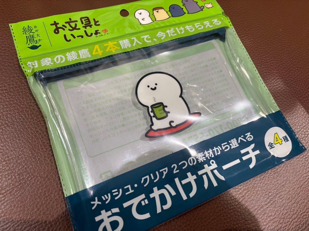 お文具といっしょ 綾鷹 おでかけポーチ おぶんぐ プリンさん ゼリー