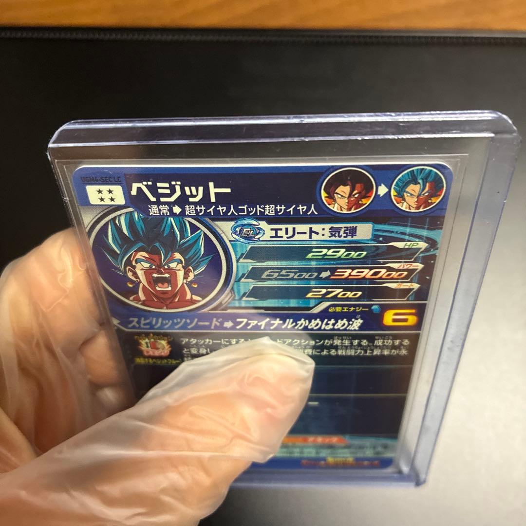 UGM4-SEC LC ベジット - メルカリ