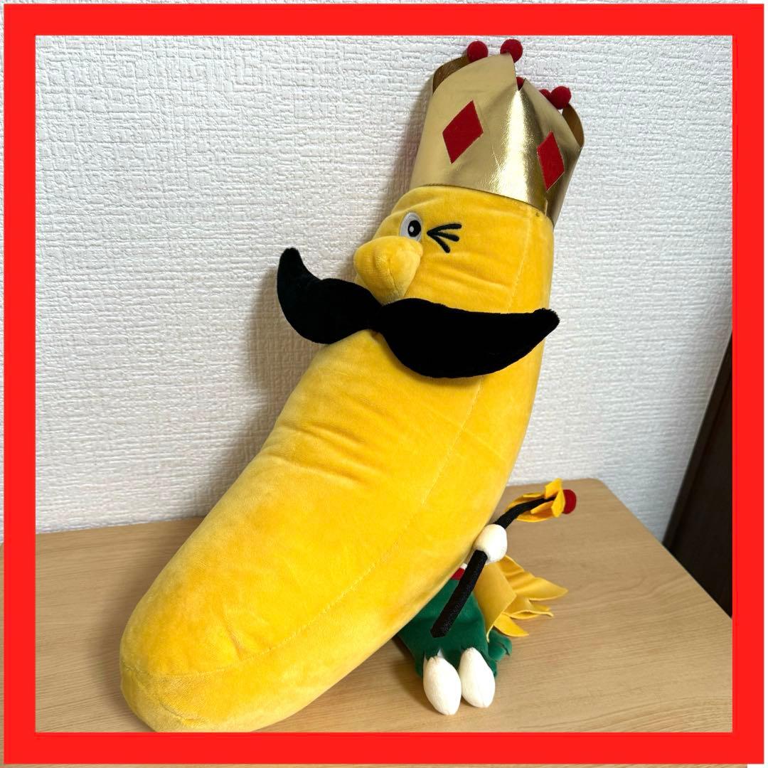 甘熟王 バナナ ぬいぐるみ - メルカリ