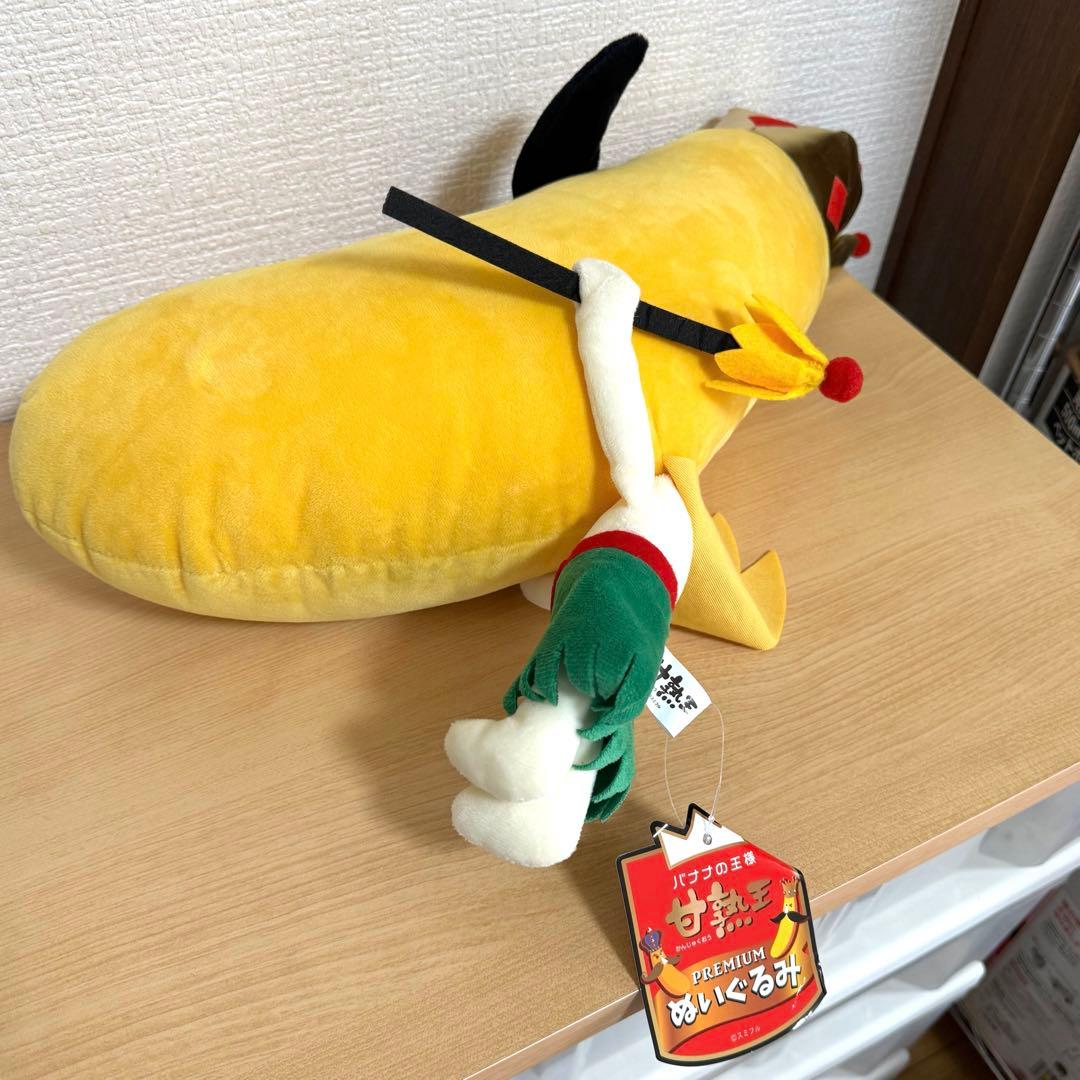 甘熟王 バナナ ぬいぐるみ - メルカリ