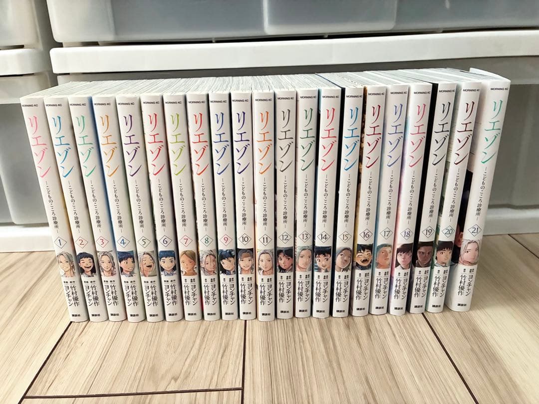 全巻完結】リエゾンーこどものこころ診療所ー 1-21巻セット - メルカリ