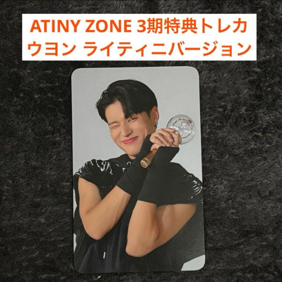 ATEEZ アチズ ソウルコン ATINY ZONE トレカ ウヨン ライティニ - メルカリ