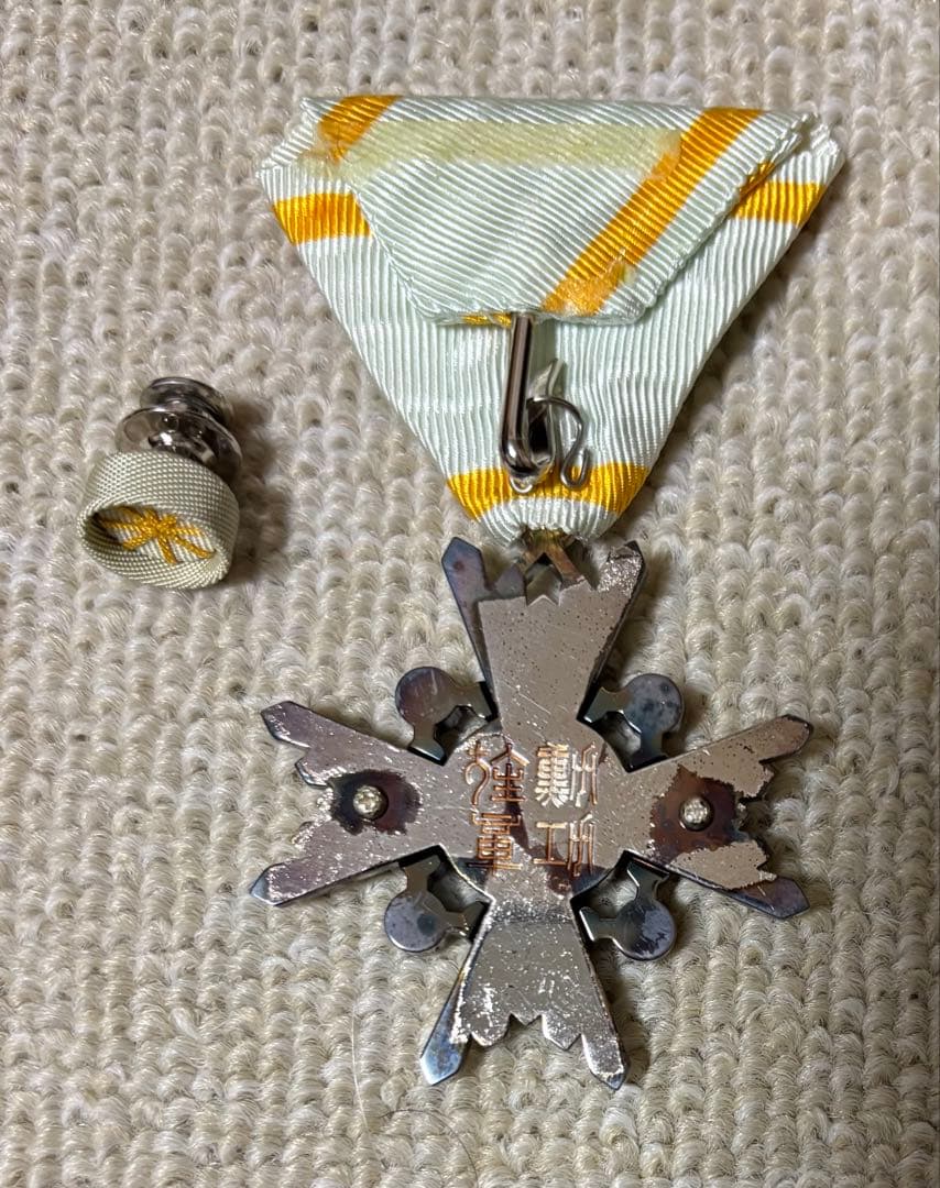 勲章 勲五等瑞宝章 - メルカリ