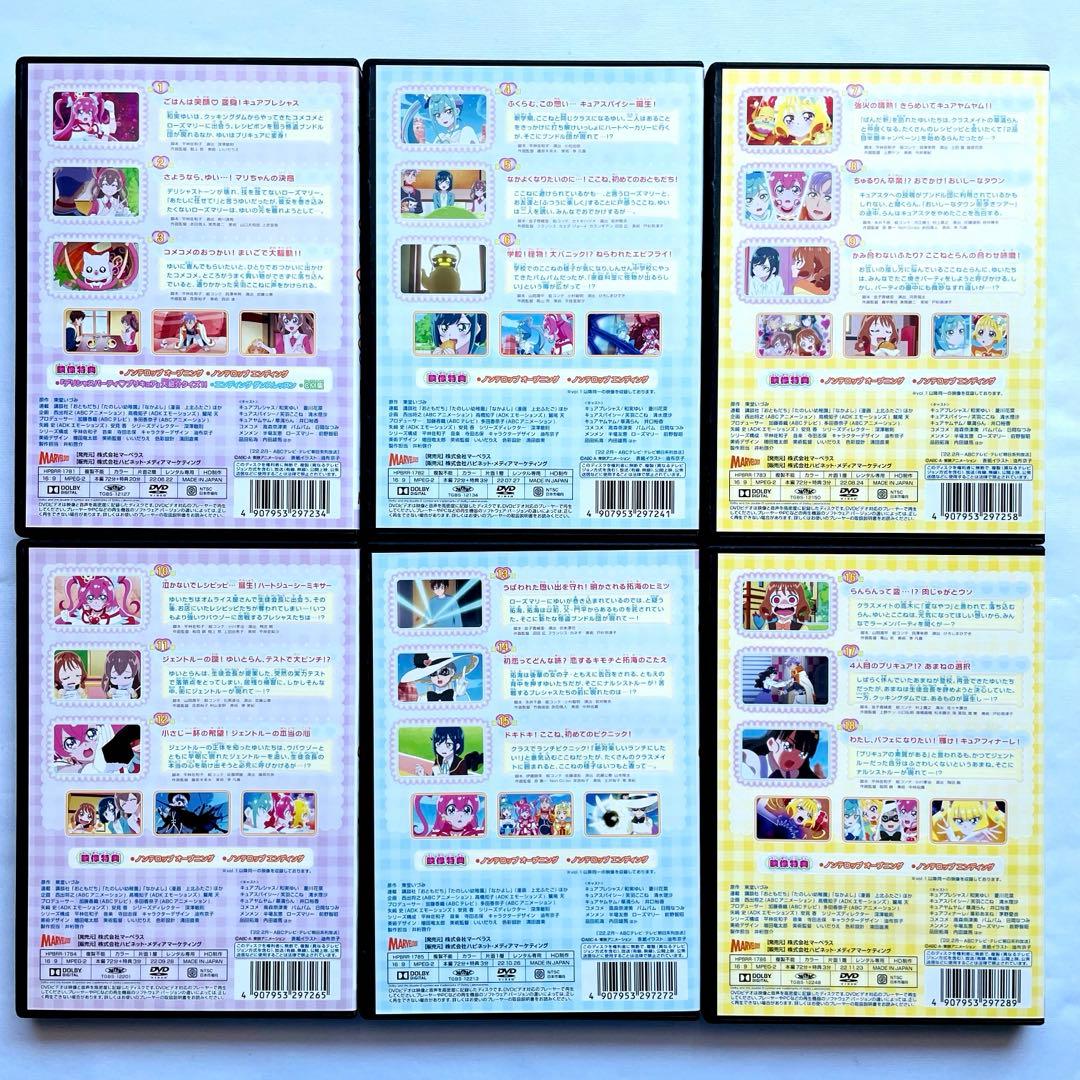 新品ケース付き】デリシャスパーティプリキュア アニメ DVD 全15巻