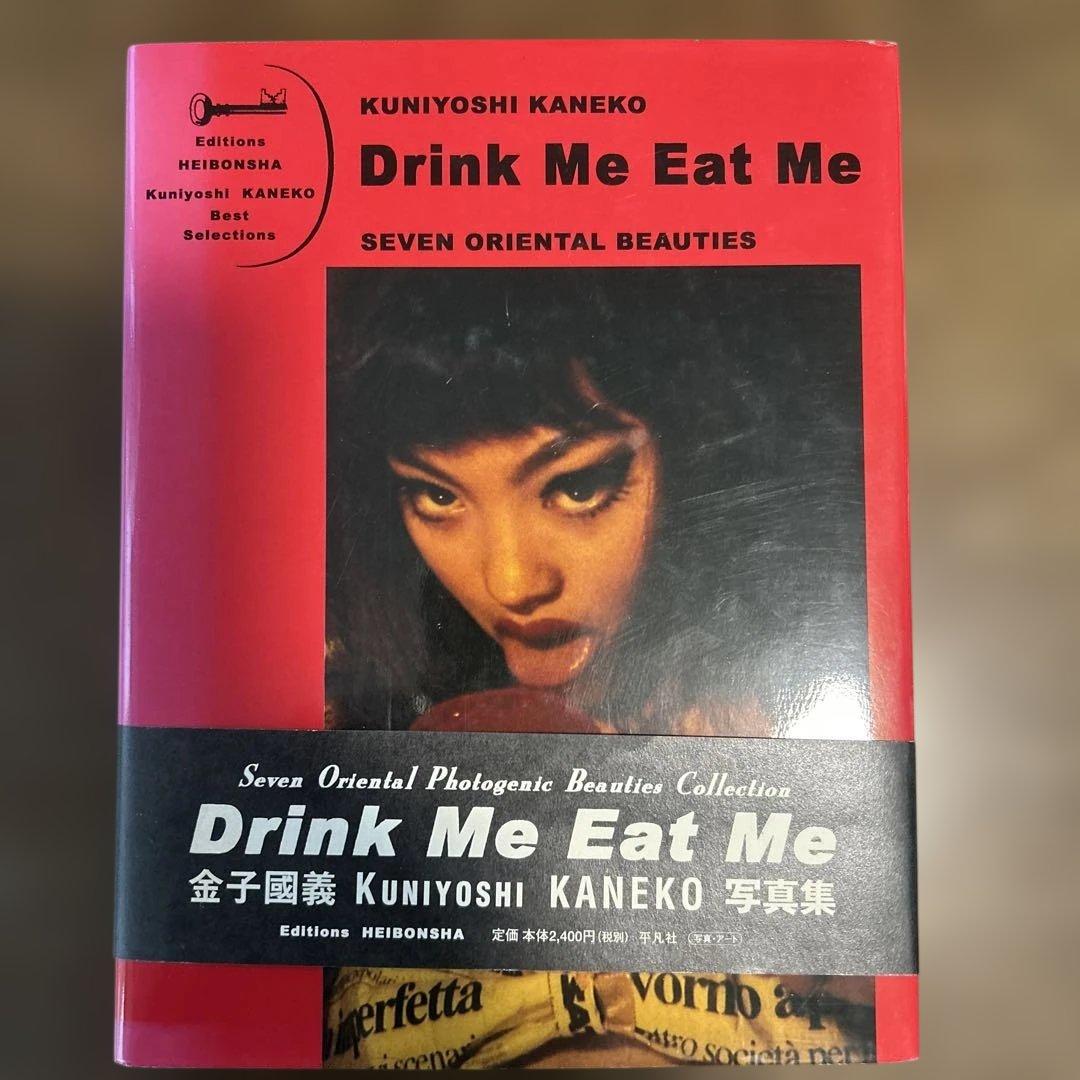 Drink me eat me : seven oriental beauti…