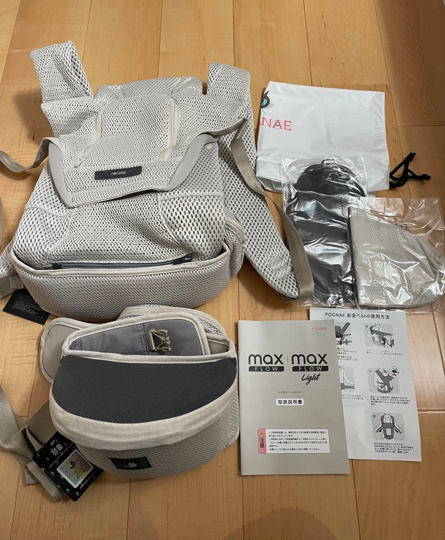 POGNAE maxフローLight 抱っこ紐