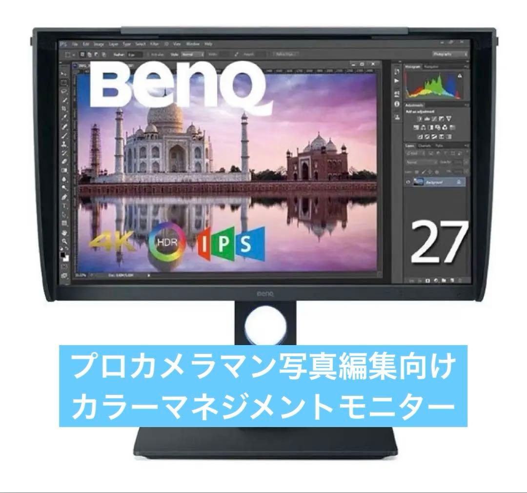 BenQ 4K 27インチ カラーマネジメントモニター 写真編集用 SW271 SW271 フォトグラファー用シリーズディスプレイ｜BenQ Japan
