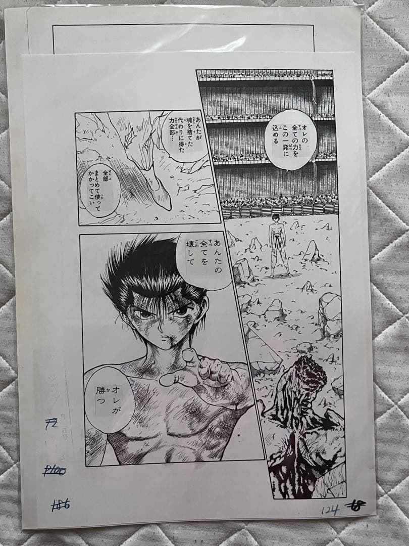 新品未開封 冨樫義博展 幽遊白書 複製原画 幽助 - メルカリ