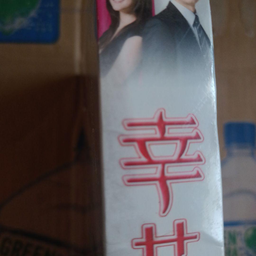 幸せです DVD-BOX3〈5枚組〉訳あり未開封