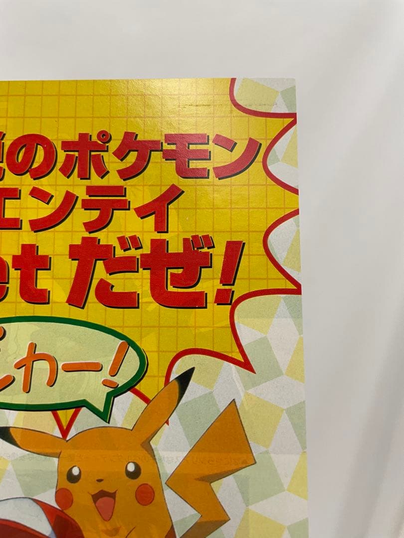 アニメディア リザードン サトシ 記事 切抜き ポケモン アニメ - メルカリ