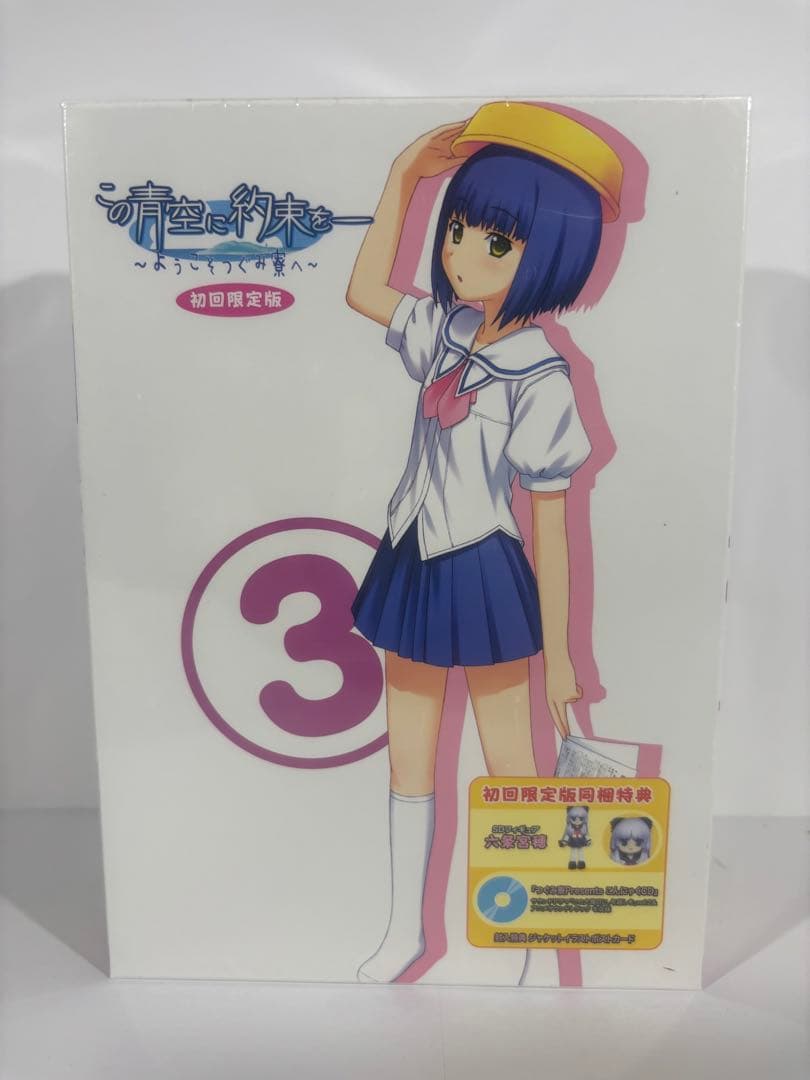 【未開封品】この青空に約束を ~ようこそつぐみ寮へ~ Vol.1〜7 DVD