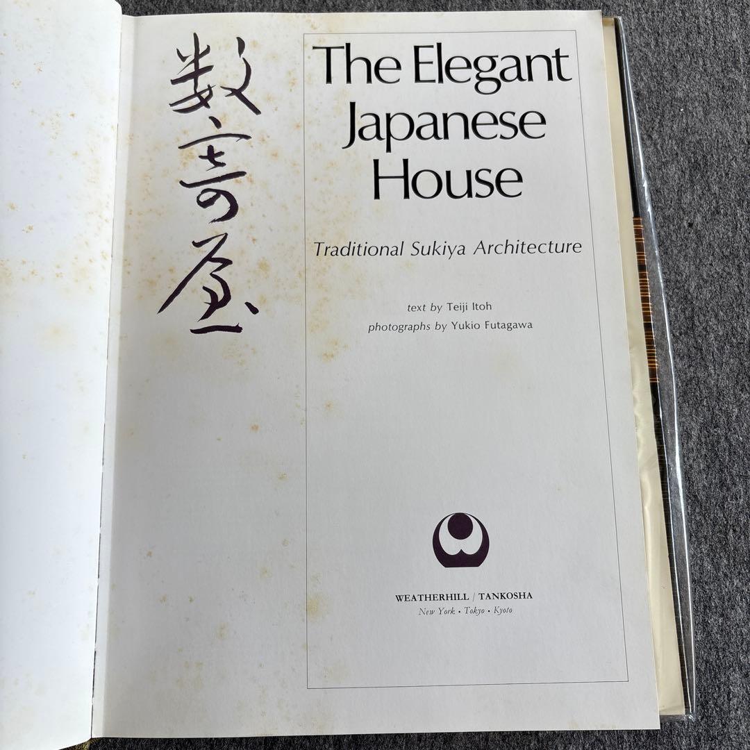 The Elegant Japanese House 伊藤ていじ 数奇屋建築 - メルカリ