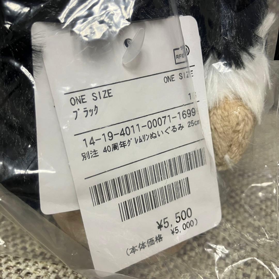 シリアルナンバー【010】GREMLINS NICI40周年グレムリン 25cm - メルカリ