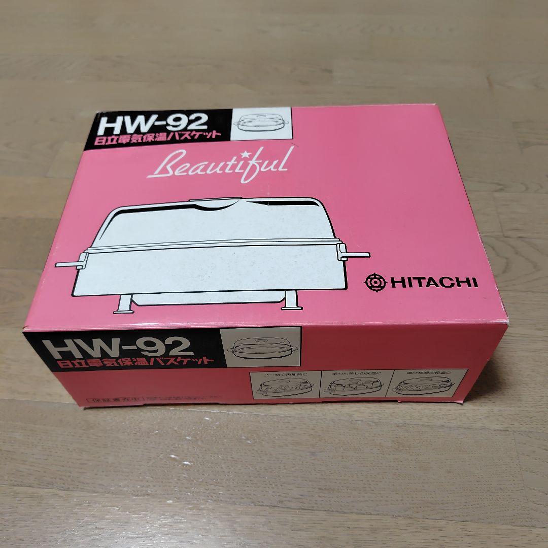 昭和レトロ】HITACHI 電気保温バスケット - メルカリ