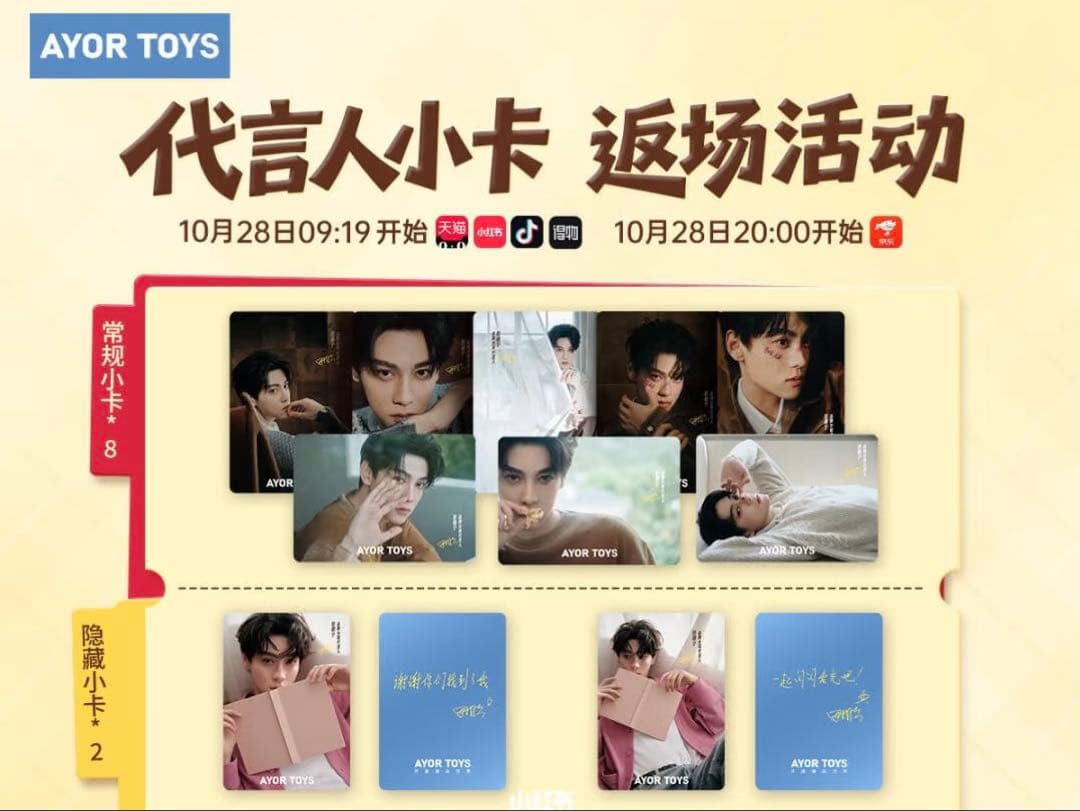 田栩寧 公式Ayor toysコラボグッズ 逆愛 RevengedLove - メルカリ