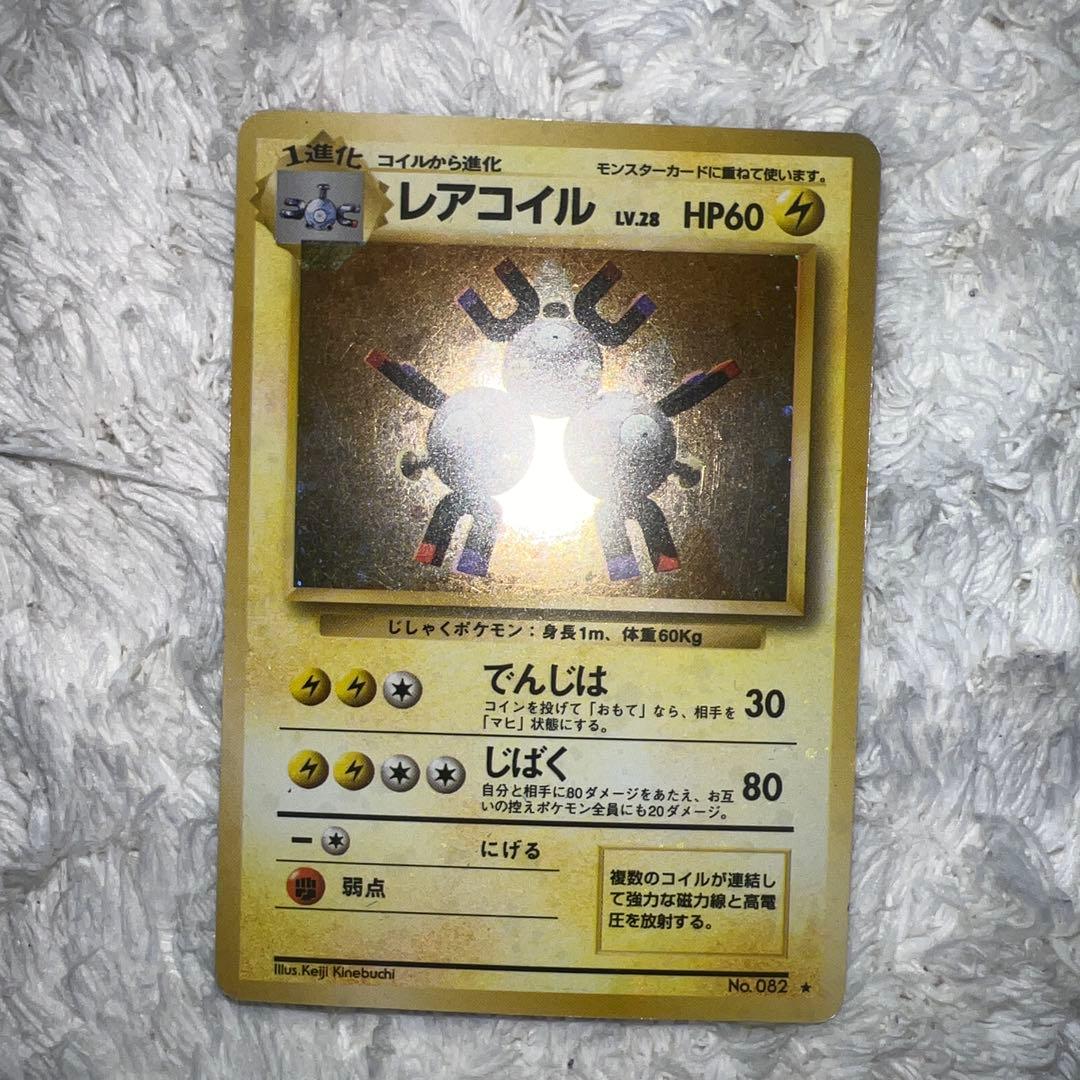 旧裏レアコイル全面ホロ - メルカリ