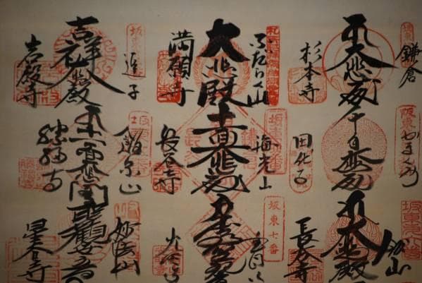 真作/坂東三十三ヶ所観音霊場（箇所）/布袋屋掛軸HC-170 - メルカリ