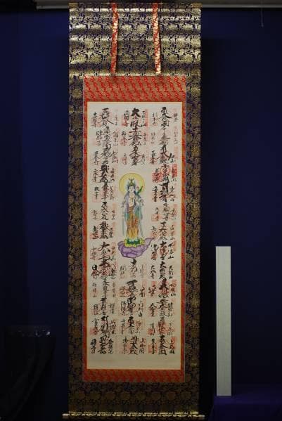 真作/坂東三十三ヶ所観音霊場（箇所）/布袋屋掛軸HC-170 - メルカリ