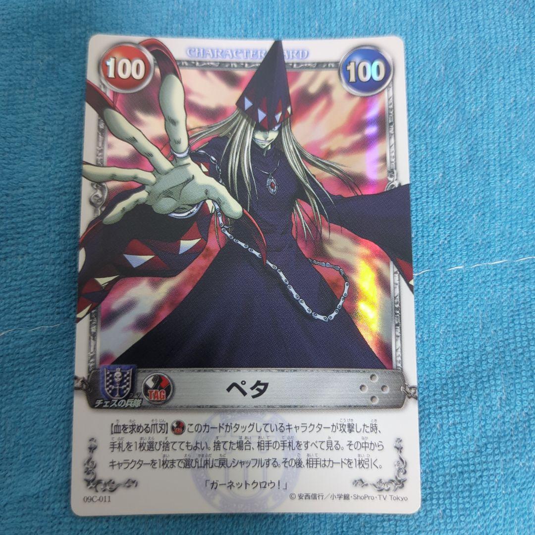 メルヘヴン カード ペタ トレーディングカード - メルカリ