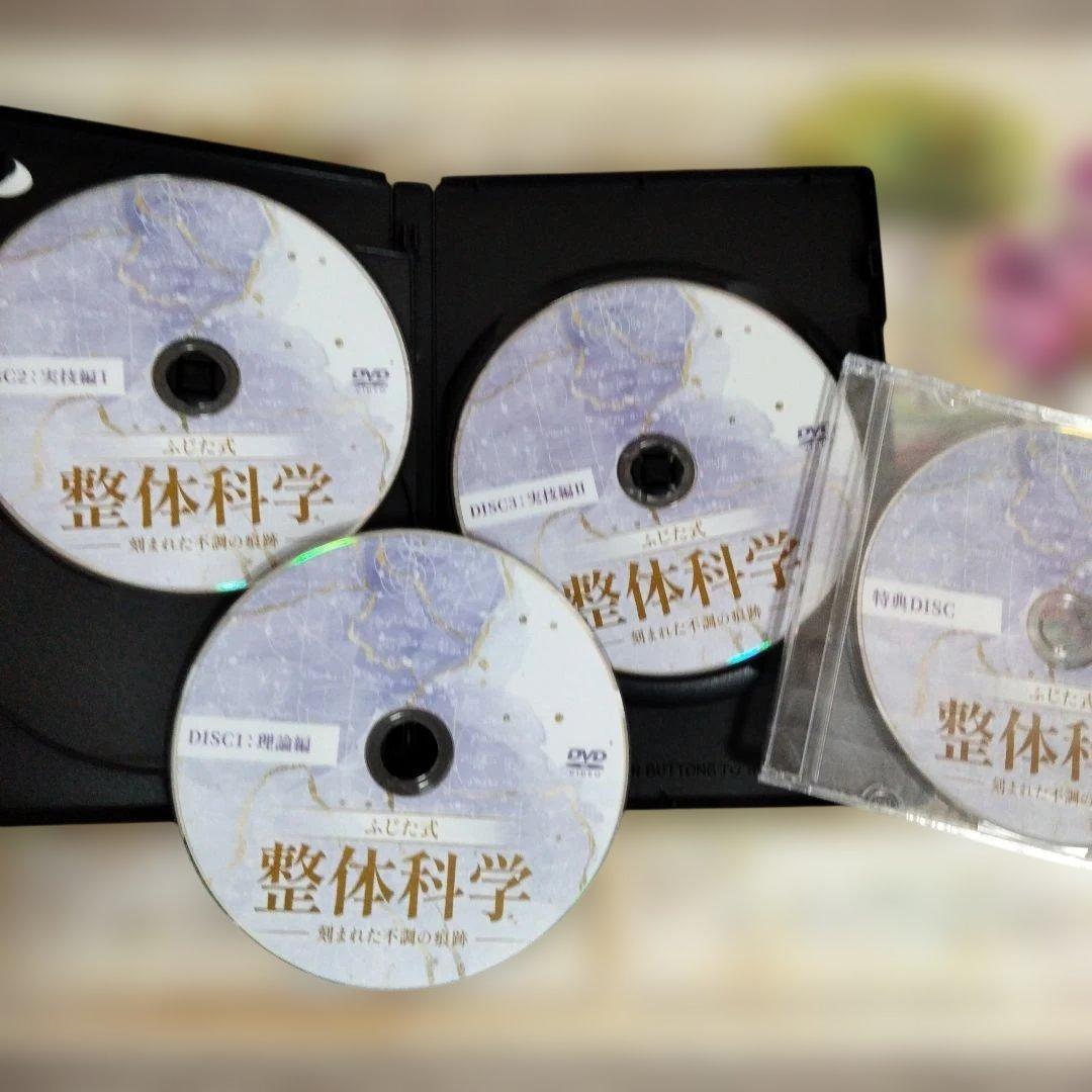 藤田紫乃【ふじた式整体科学～刻まれた不調の痕跡～】フルセット+内臓へのアプローチ