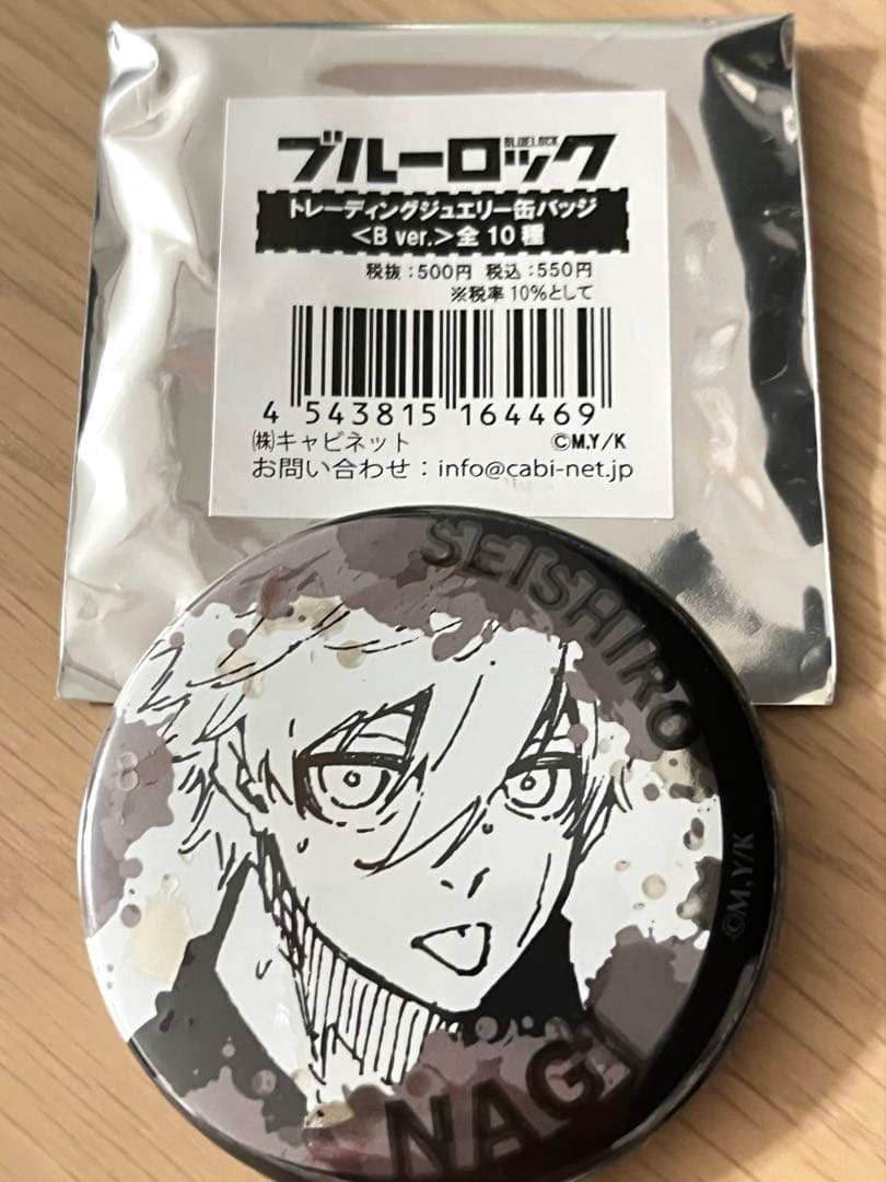 ブルーロック 缶バッジ 未使用 ブルロ ジュエリー 缶バッジ 凪誠士郎