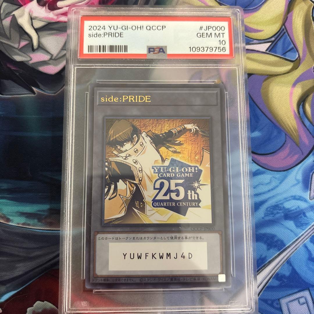 psa10遊戯王　pride シリアル　トークン　海馬　スペシャル 遊戯王 スペシャルセット 海馬トークン QUARTER CENTURY side PRIDE