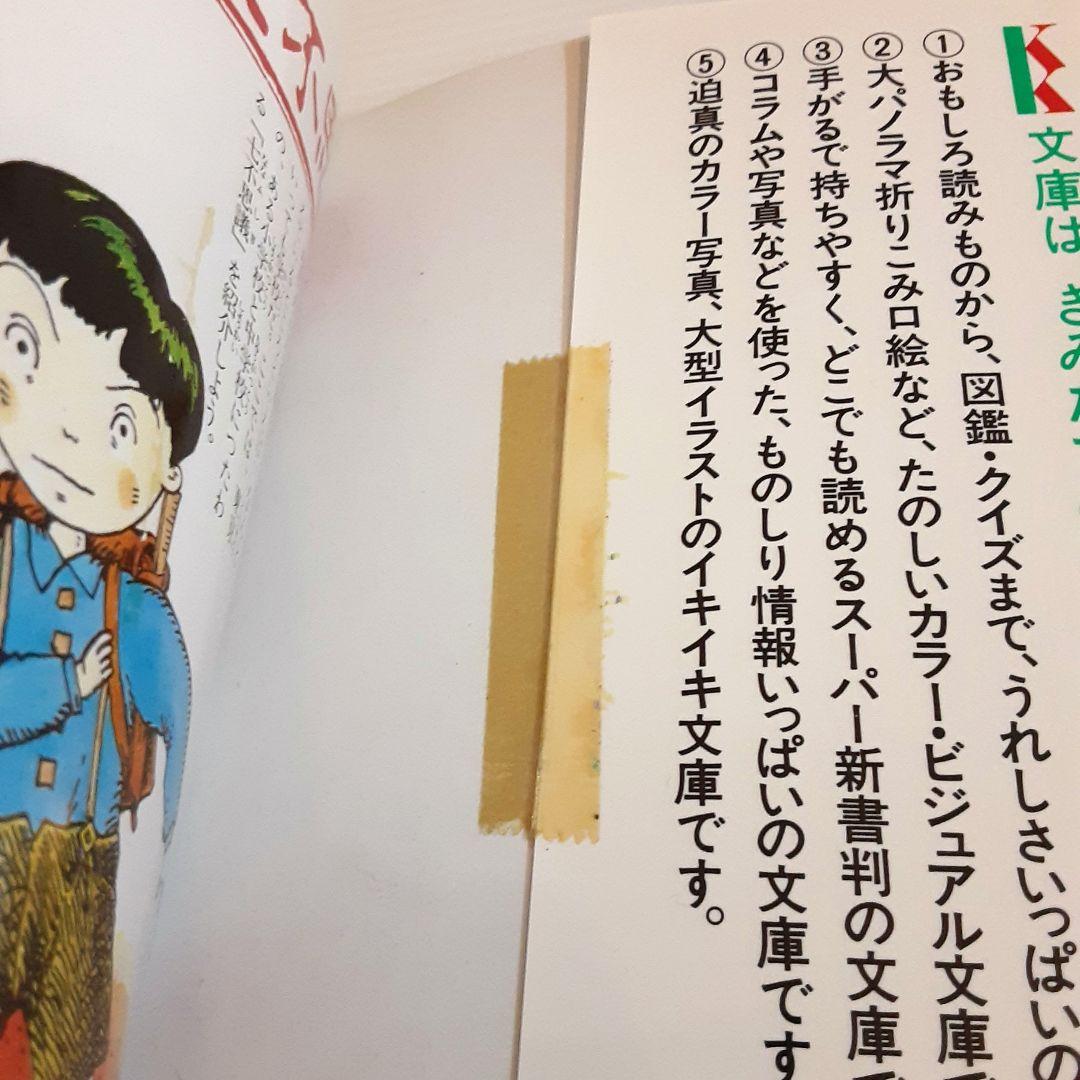 学校の怪談シリーズ 全巻セット＋1