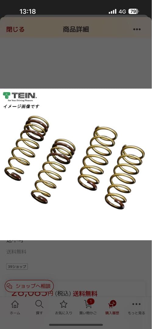 TEIN ダウンサス 4本セット　20アルファード RS-R_RS☆R DOWN]ANH20W ヴェルファイア_2.4Z(2WD_2400 NA_H20/5〜)用