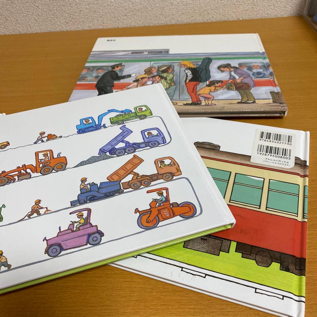 乗り物絵本 のりものえほん 人気絵本 竹下文子 鈴木まもる 4冊セット