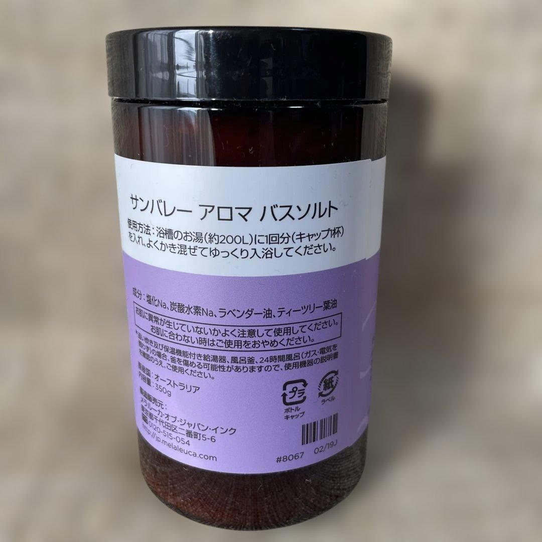 ☆新品・未開封☆メラルーカボディーソープ　他　おまとめ