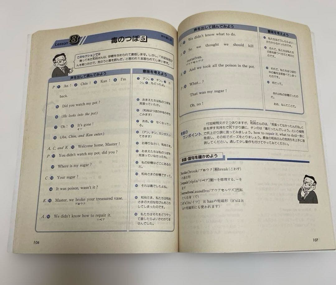 匿名配送】NEW CROWN 英語3 予習・復習ガイド 1990年 三省堂