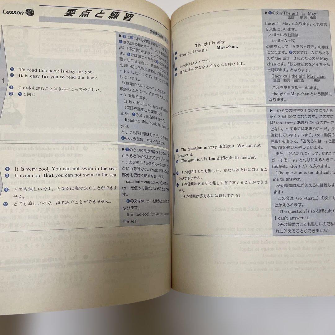 匿名配送】NEW CROWN 英語3 予習・復習ガイド 1990年 三省堂