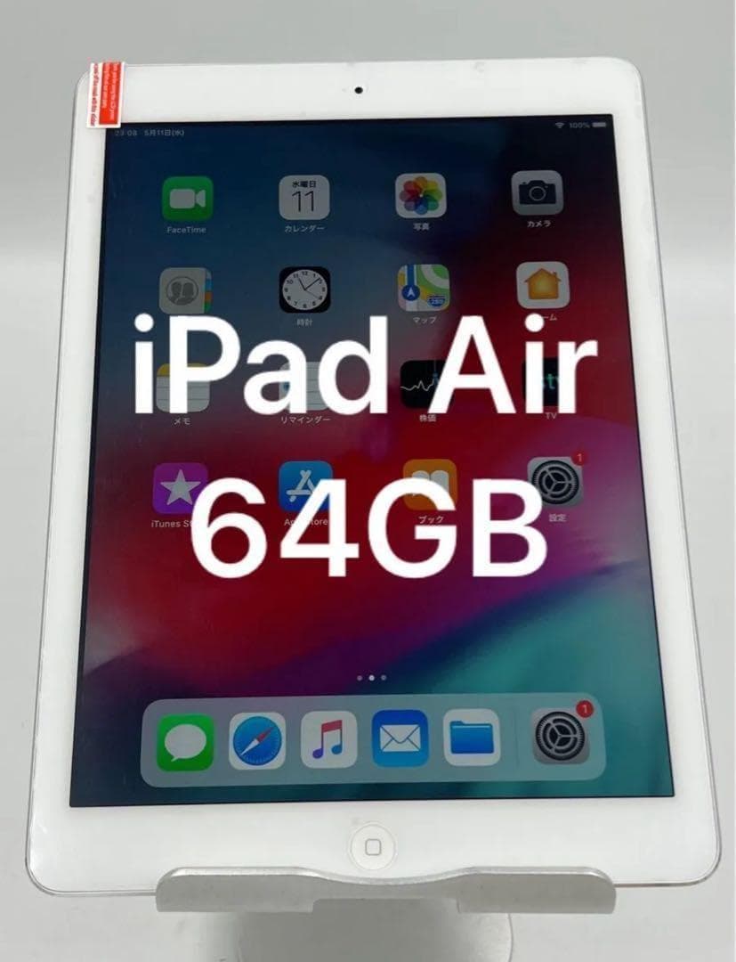 iPad Air1 64gb ホワイト iPad Air (1st Gen, 9.7