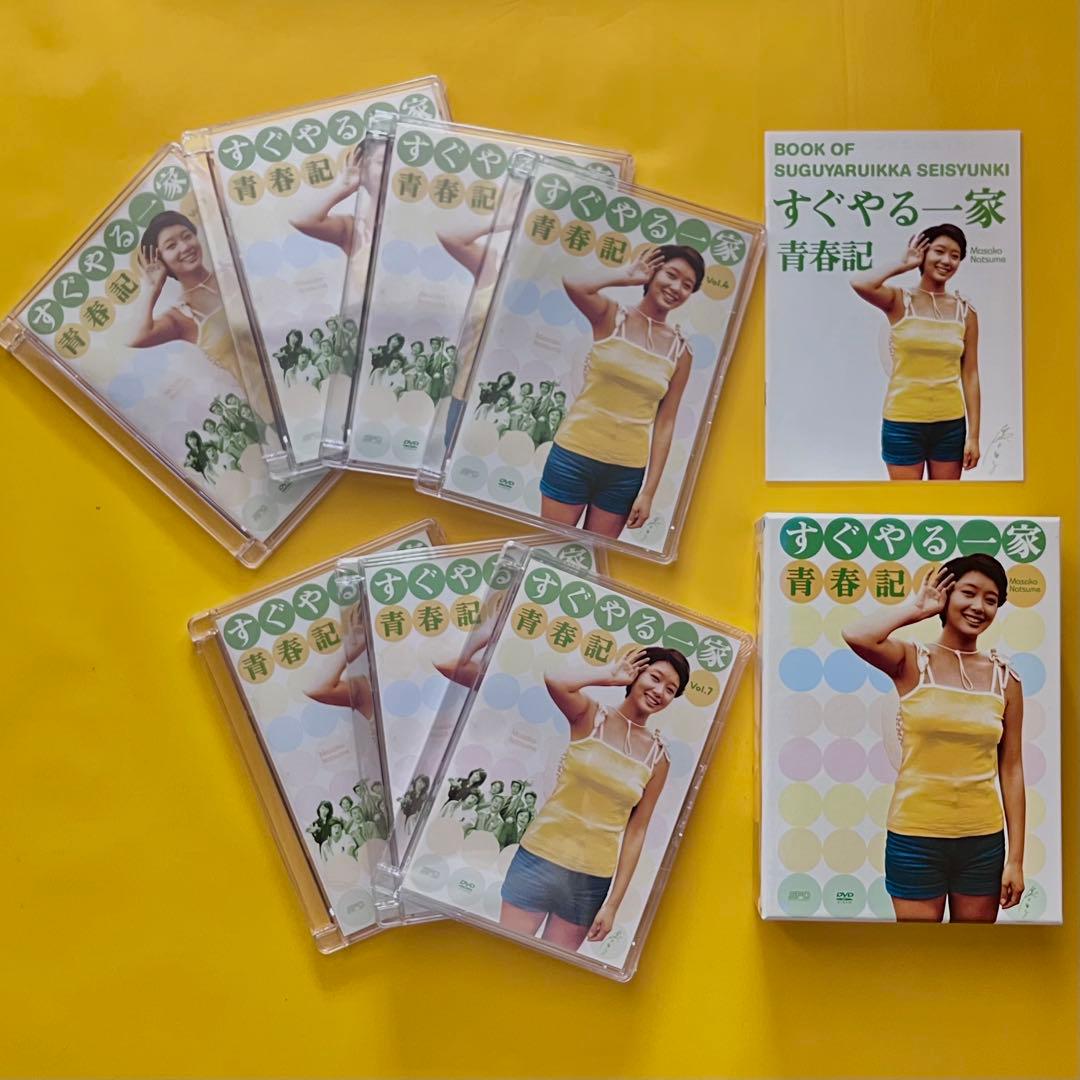 【未開封・おまけ付き】すぐやる一家 青春記 DVD BOX