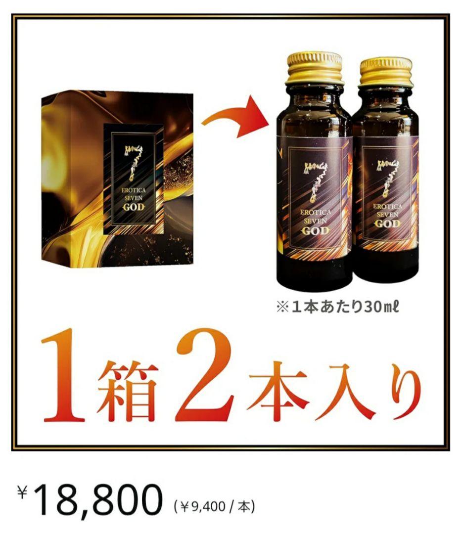 新品未使用】エロティカセブン ゴッド EROTICA SEVEN GOD - メルカリ