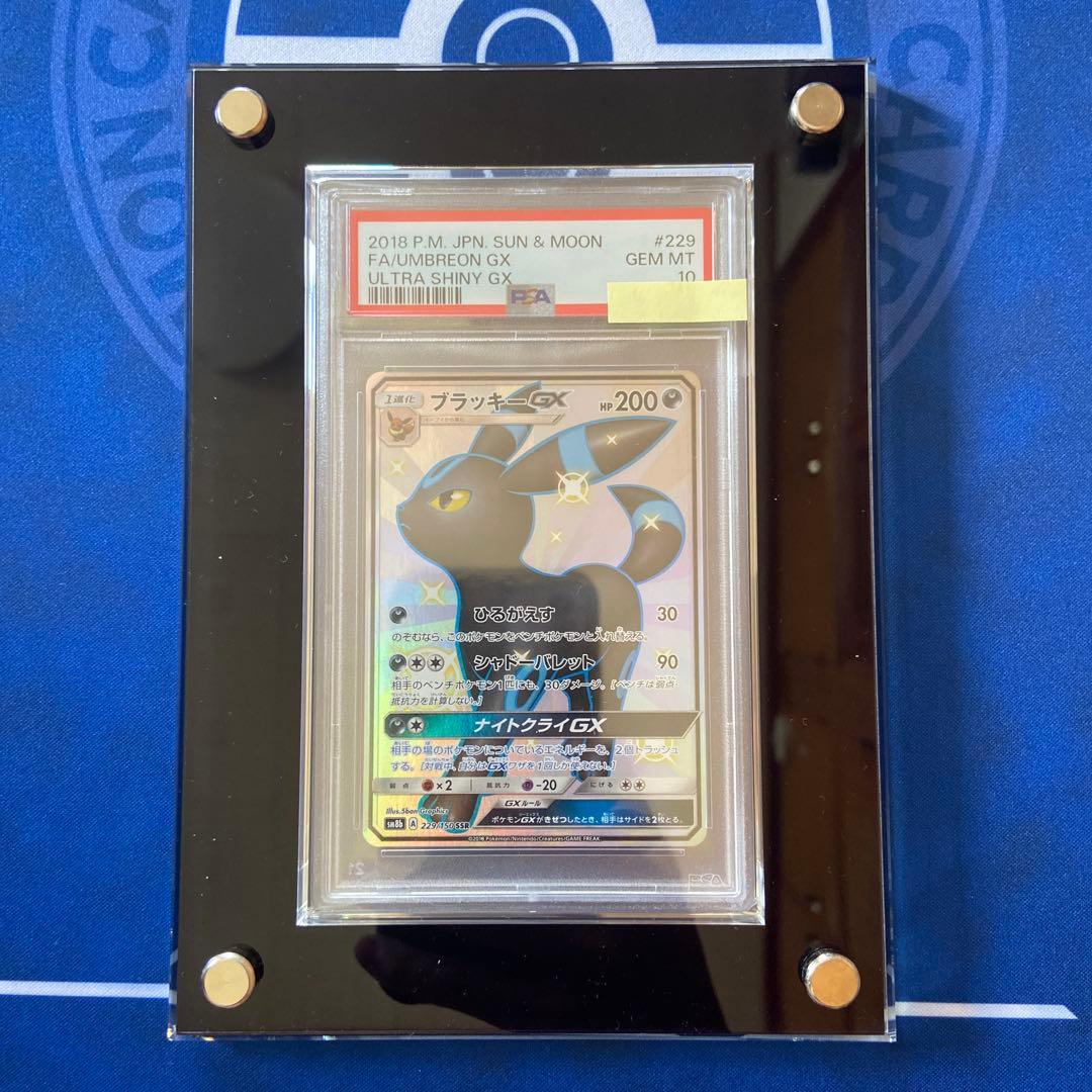 ブラッキーGX SSR PSA10 PSA10鑑定済〕ブラッキーGX【SSR】{229/150}