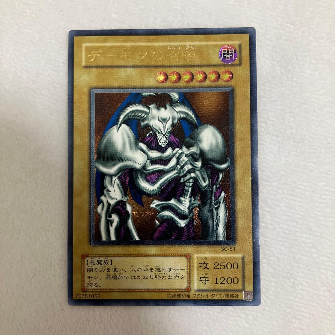 遊戯王　デーモンの召喚　レリーフ 遊戯王 デーモンの召喚 レリーフ - メルカリ