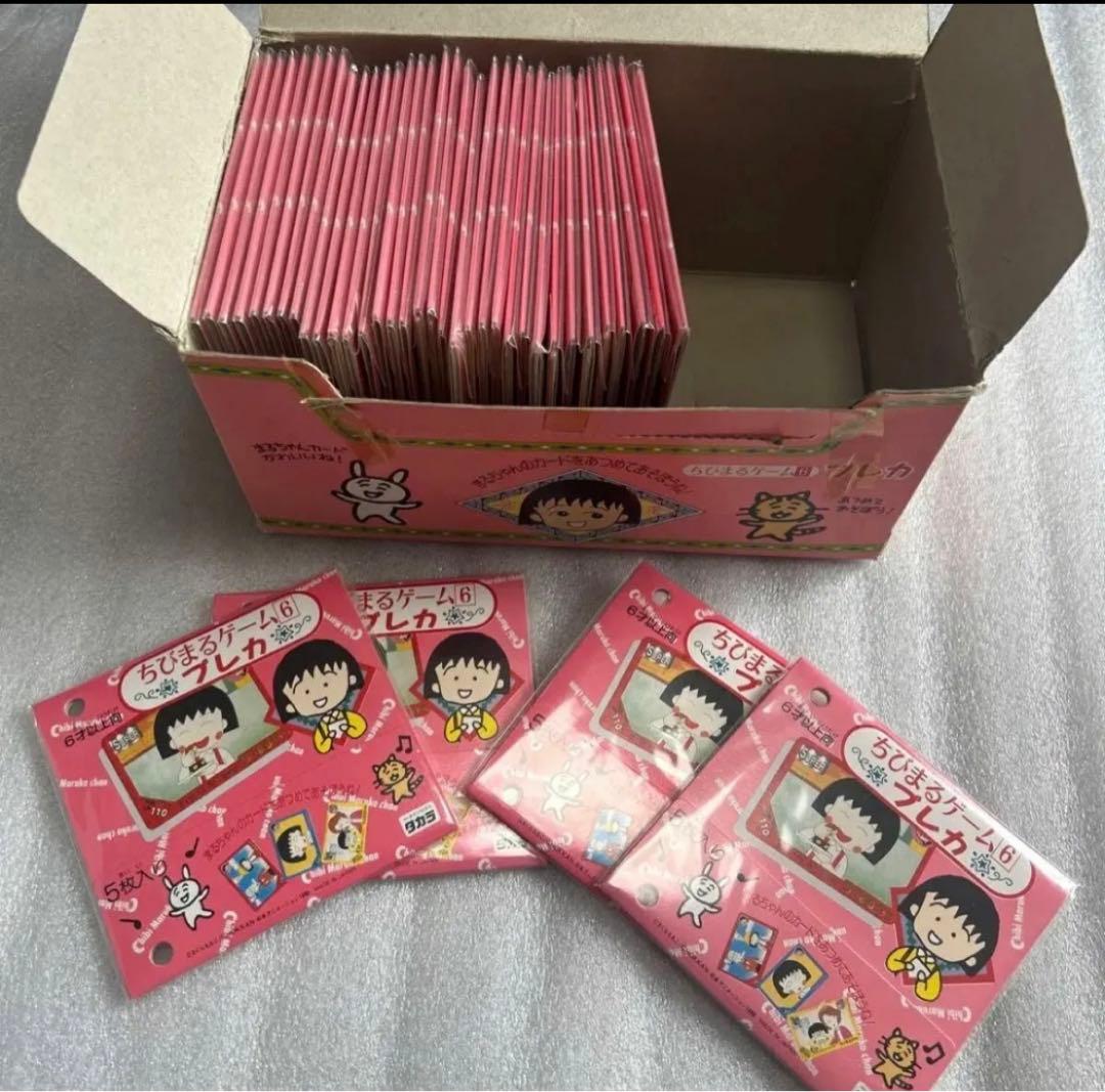 当時物新品お宝ちびまる子ちゃん初期【ちびまるゲーム6プレカ】5枚