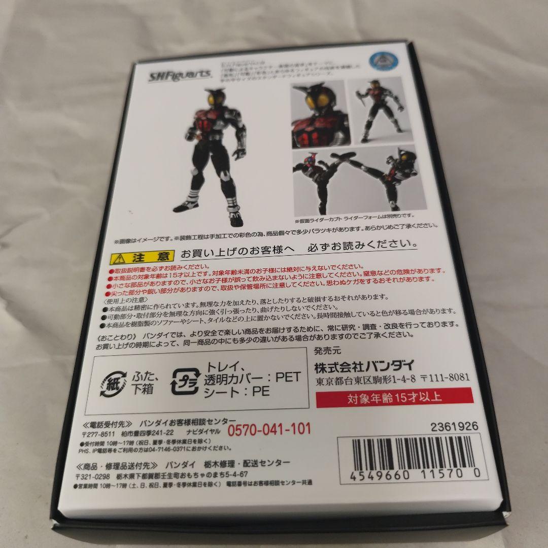 BANDAI S.H.Figuarts 仮面ライダー ダークカブト真骨彫