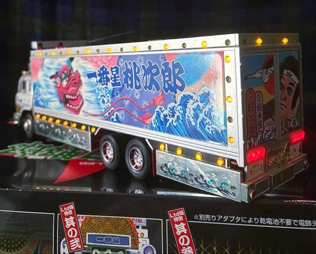 1/32バンダイ トラック野郎ラジコン天下御免 - メルカリ