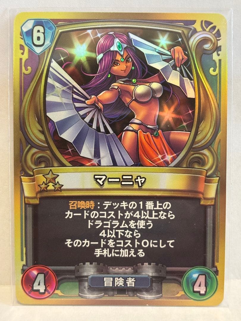 ガ*ー様 ドラゴンクエストライバルズ マーニャ - メルカリ