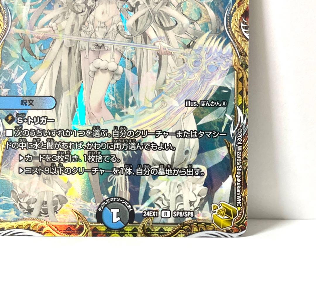 金トレジャー ブレインスラッシュ 金 シク シークレット ぽんかん⑧