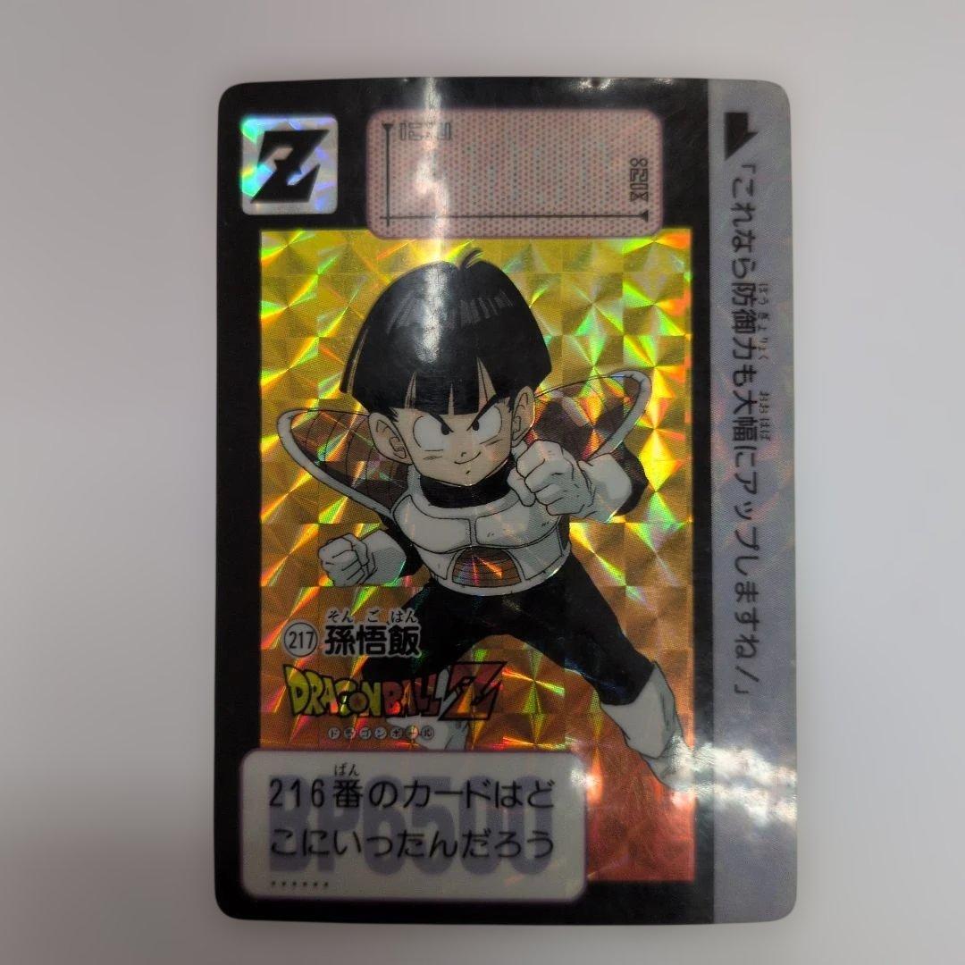 ドラゴンボールZ カード 217 孫悟飯 - メルカリ