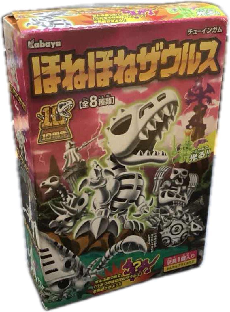 ほねほねザウルス 第22弾 ⑧ほねほねプリンス - メルカリ