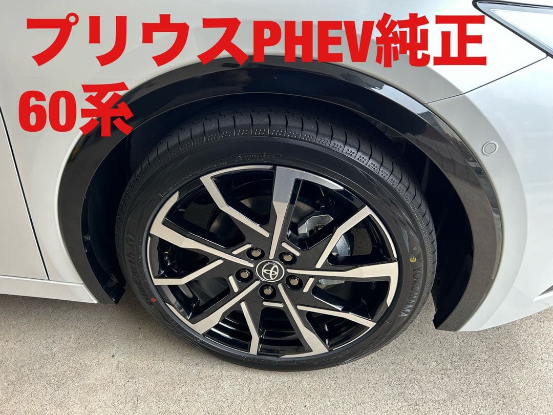 新車外し60プリウスPHEV 純正タイヤ&ホイール。195/50R19 - メルカリ