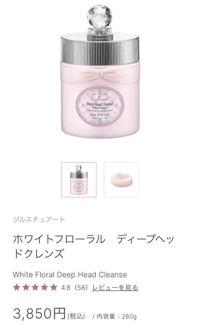 ジルスチュアート バスソルト ヘアミルク ヘッドクレンズ セットの通販